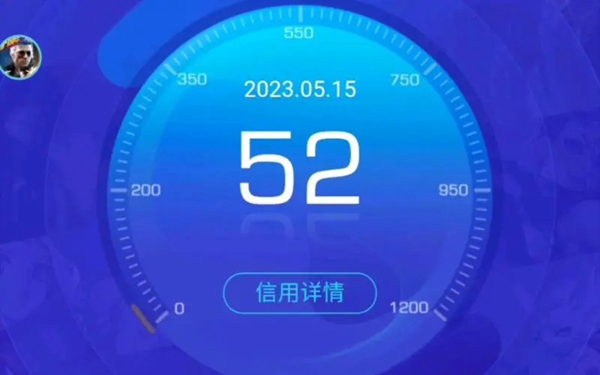 腾讯游戏信用分怎么查