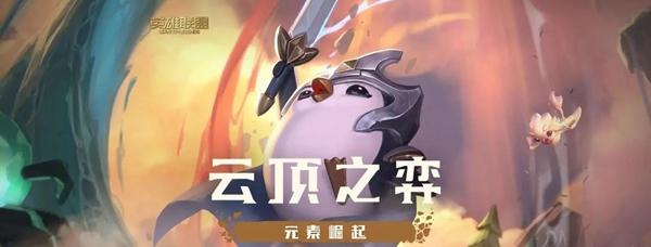 云顶之弈天才黑客纳尔怎么玩