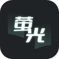 荧光小说无广告版v1.4.16