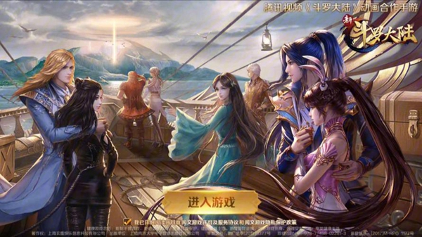 斗罗大陆2绝世唐门武魂怎么选