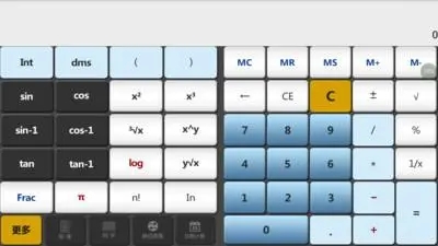 科学计算器辅助工具软件