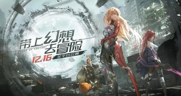 幻塔第四区怎么进去