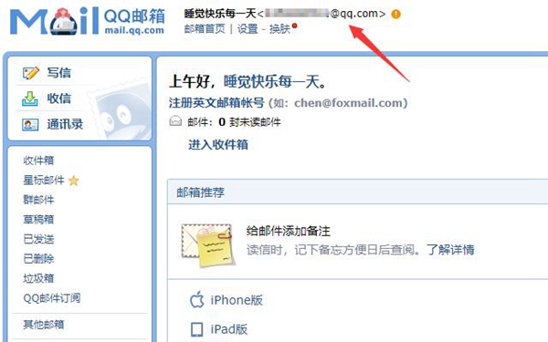 QQ邮箱怎么注册