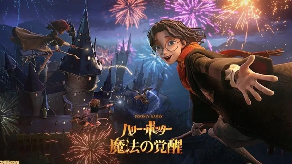 哈利波特最讨厌的地方巨大的生物在哪