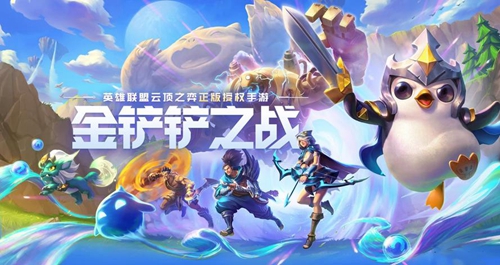 金铲铲之战嚎月狼人怎么过