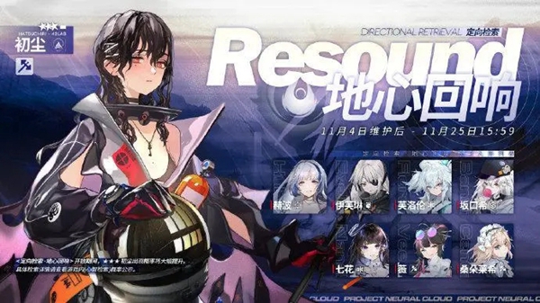 少女前线云图计划高级检索怎么得