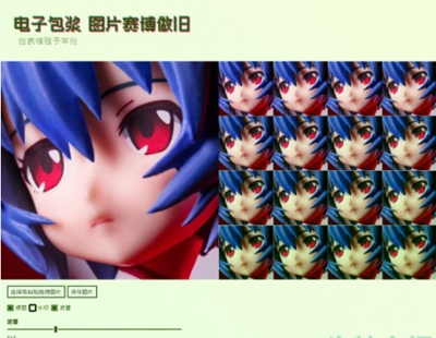 神奇海螺试验场电子包浆生成器入口