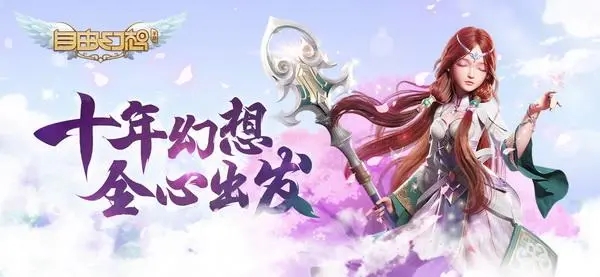 自由幻想术士技能有什么