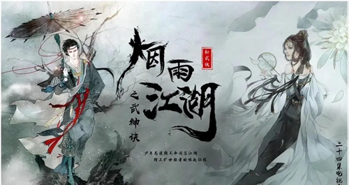 烟雨江湖突破止境怎么触发