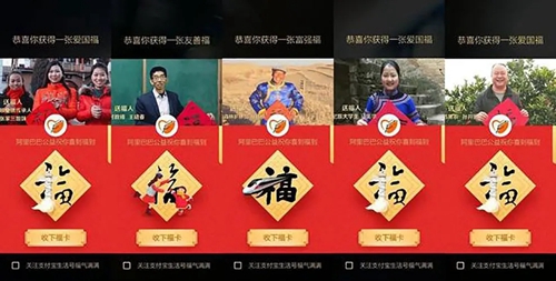 2024支付宝集五福什么时候开始