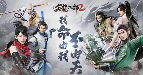 天龙八部2燕子坞副本打法