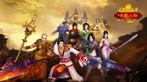 新天龙八部怎么自动打怪