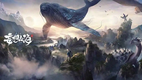 妄想山海云端在哪