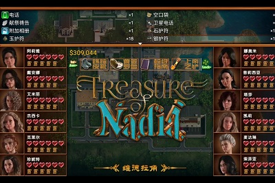 纳迪亚之宝梯子配方在哪