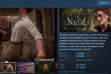 纳迪亚之宝steam上叫什么