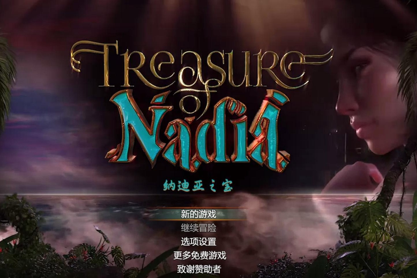 纳迪亚之宝法杖卖不卖