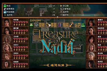 纳迪亚之宝捕鼠器怎么合成