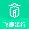 飞鹿出行app最新版