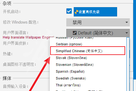 wallpaperengine突然变成英文怎么办