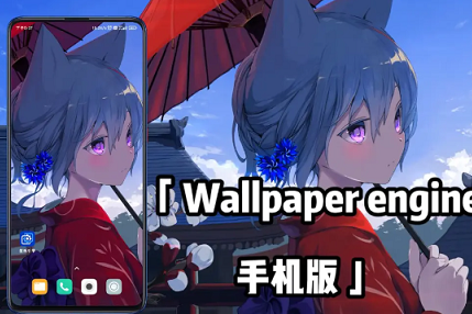 wallpaperengine没有电脑怎么办