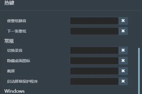 wallpaperengine怎么设置快捷键