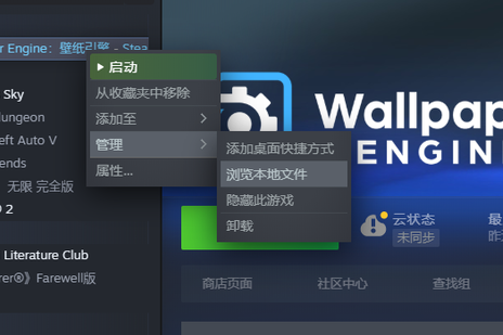 wallpaperengineer文件在哪儿