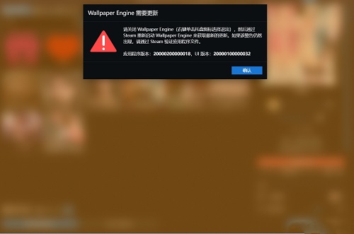 wallpaperengineer文件验证错误怎么办