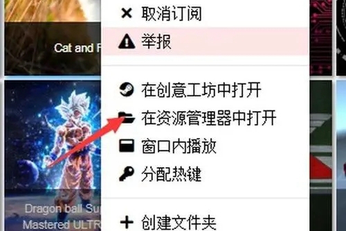 wallpaper engine订阅记录在哪