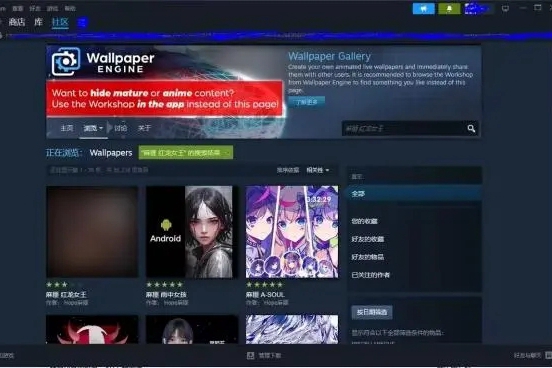 wallpaper engine怎么解除锁区