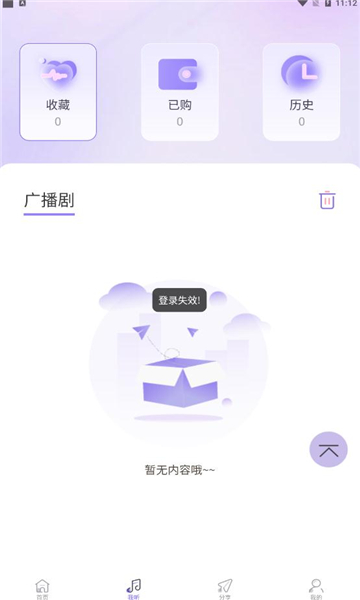 豆腐fm最新版安卓