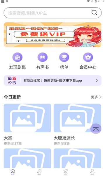 豆腐fm广播剧2023