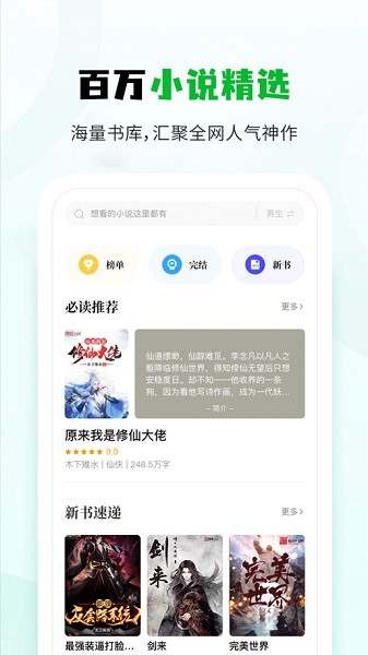 小书森正版阅读