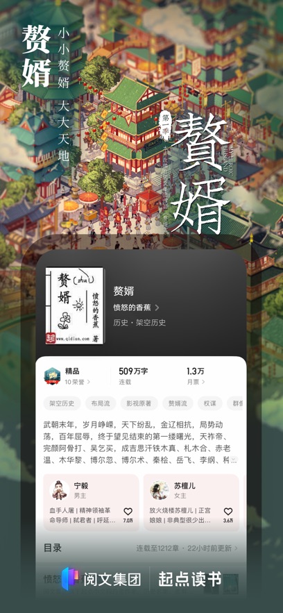 起点读书app免费版