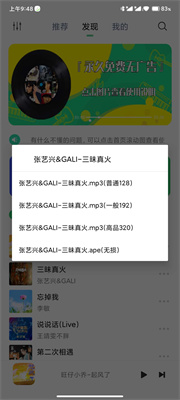 悦音app音乐播放器