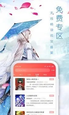 飞卢小说免费版无需登录