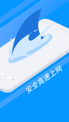 鲨鱼浏览器app最新版