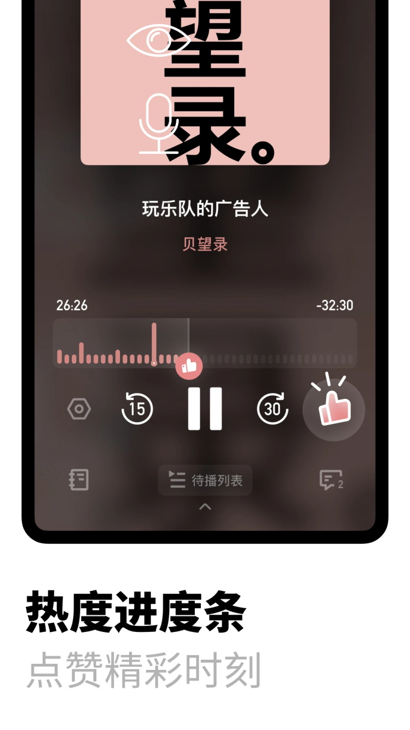 小宇宙音乐app