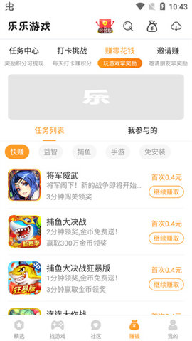 乐乐游戏盒免费版3.6.0.1