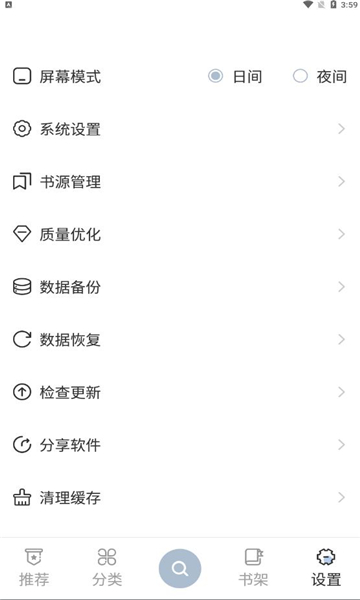 海猫小说免广告版app