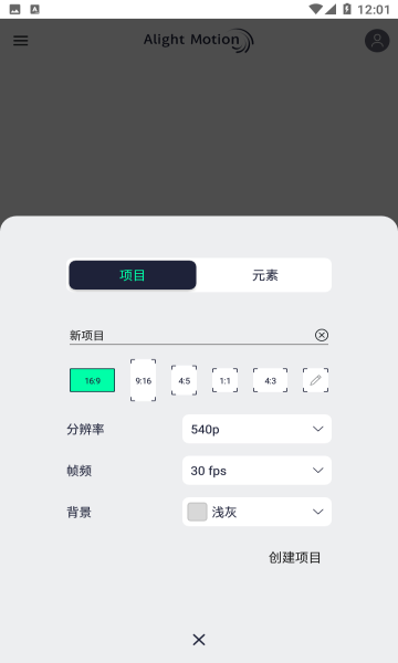 alightmotion免费版3.90