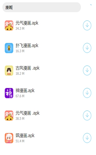 橘子软件库app免费