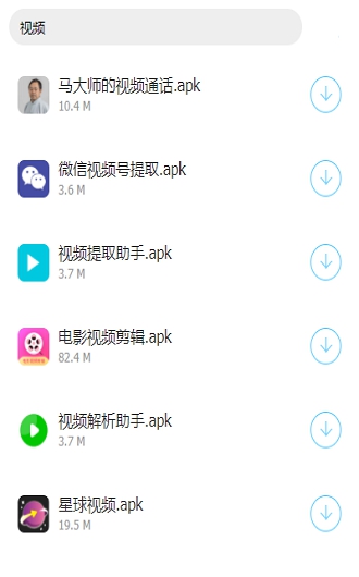 橘子软件库app免费