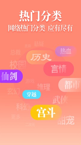 疯读小说app极速版免费