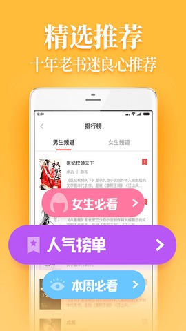 疯读小说app免费版