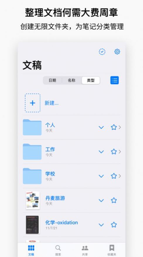 goodnotes安卓版免登录版