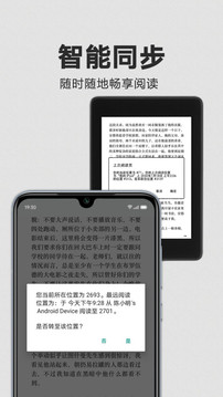 kindle阅读器安卓版