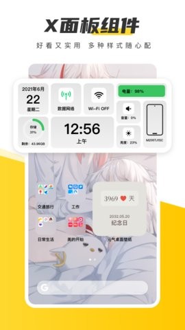 元气桌面壁纸手机版app