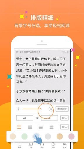 御书屋阅读app