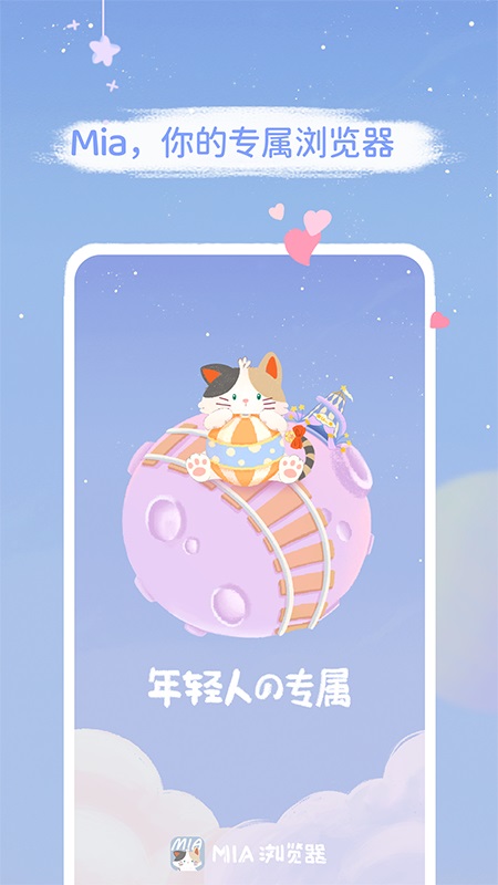 Mia浏览器app安卓版