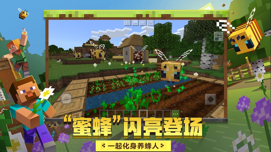 minecraft1.3基岩版